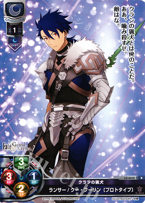 R ランサー/クー・フーリン〔プロトタイプ〕 販売 | Fate/GrandOrder