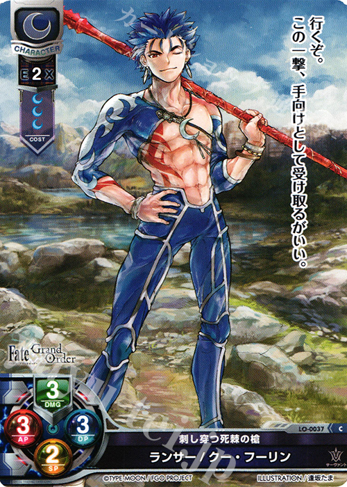 C ランサー/クー・フーリン 販売 | Fate/GrandOrder 1.0 | Lycee