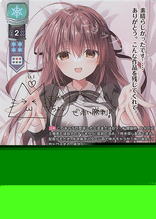 SP 御桜 稟(サイン入り) 販売 | ケロQ・枕 1.0 | Lycee Overture通販