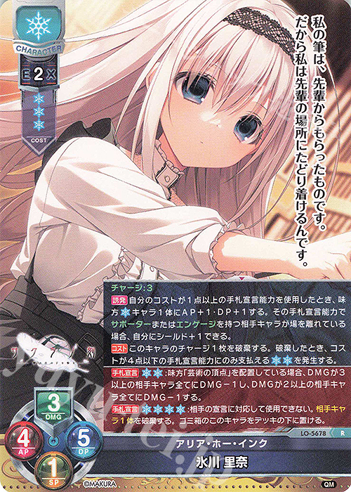 R 氷川 里奈 販売 | ケロQ・枕 1.0 | Lycee Overture通販ならカード