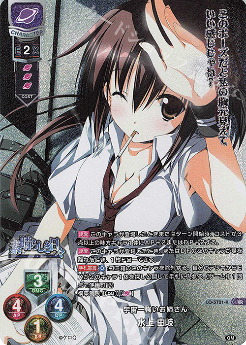 KR 水上 由岐 販売 | ケロQ・枕 1.0 | Lycee Overture通販ならカード