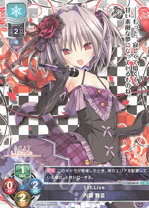 Lycee あまいろショコラータ プレイマット lycée プレイマット あまい