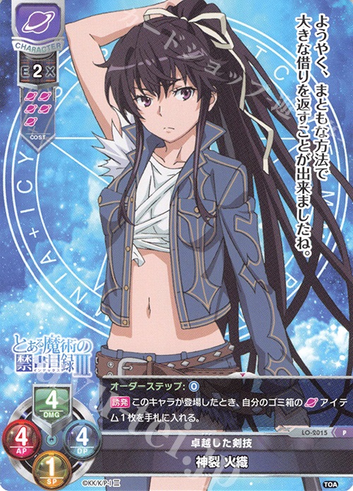 P 神裂 火織 販売 | とある魔術の禁書目録III | Lycee Overture通販