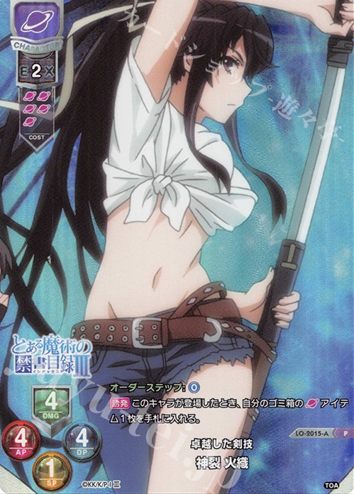 P 神裂 火織(ホロ仕様) 販売 | とある魔術の禁書目録III | Lycee