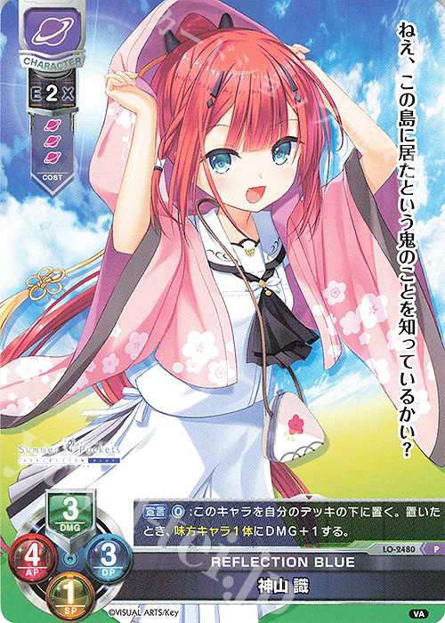 P 神山 識 販売 | ビジュアルアーツ 1.0 - Key Perfect Edition