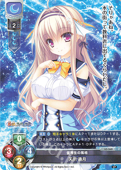 P 天川 湊月 販売 | Whirlpool 1.0 | Lycee Overture通販ならカード