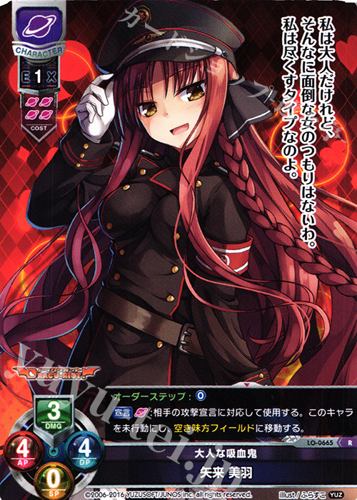 R 矢来 美羽 販売 | ゆずソフト 1.0 | Lycee Overture通販ならカード