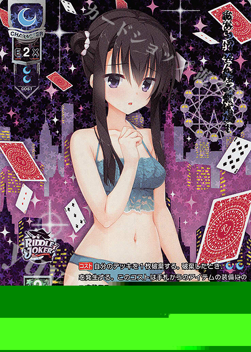 KR 二条院 羽月 販売 | ゆずソフト 2.0 | Lycee Overture通販なら