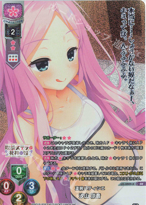 KR 汐山 涼音 販売 | ゆずソフト 3.0 | Lycee Overture通販ならカード