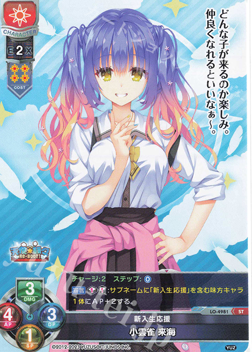 ST 小雲雀 来海 販売 | ゆずソフト 3.0 | Lycee Overture通販なら