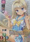 SR 鹿島 理々 販売 | サガプラネッツ 1.0 | Lycee Overture通販なら