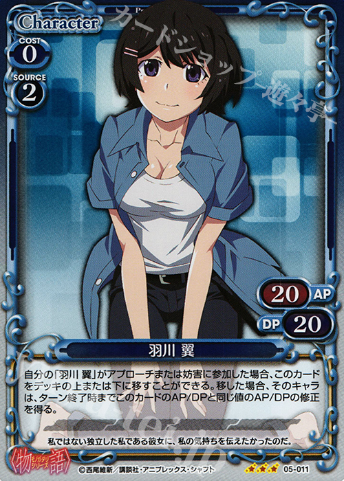 P-R 羽川 翼 販売 | 〈物語〉シリーズ 1.0 | プレシャスメモリーズ通販