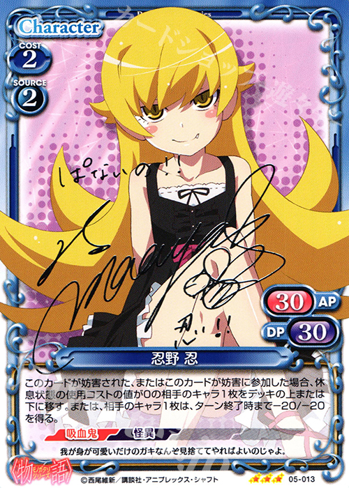 プレシャスメモリーズ プレメモ 物語シリーズ 【PSA10 連番】忍野忍