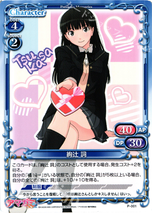 プレシャスメモリーズプロモ絢辻詞PSA10 プレシャスメモリーズ