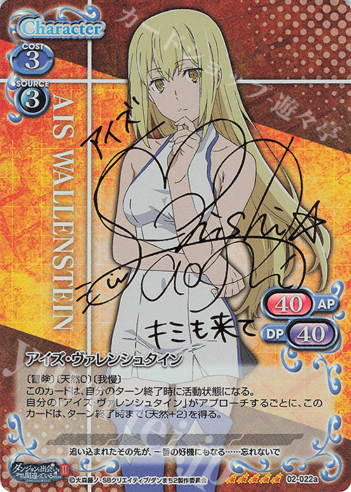 PSA10 プレシャスメモリーズ ダンまち アイズ・ヴァレンシュタイン