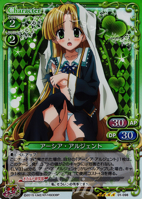 SR アーシア・アルジェント 販売 | ハイスクールD×D BorN 1.0