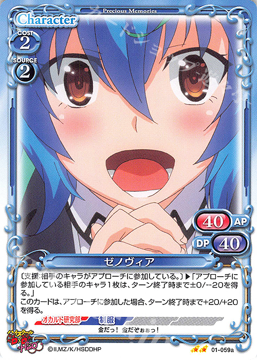 N ゼノヴィア(再録) 販売 | ハイスクールD×D HERO | プレシャス