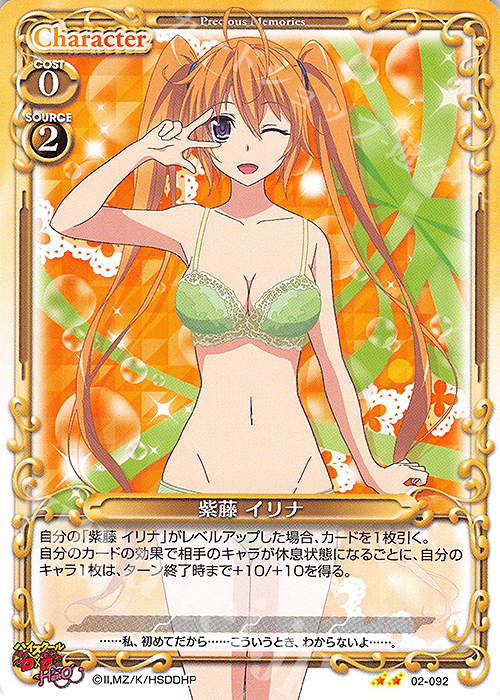 N 紫藤 イリナ 販売 | ハイスクールD×D HERO | プレシャスメモリーズ