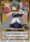 SP 巴 マミ(サイン入り) 販売 | 劇場版 魔法少女まどか☆マギカ [新編