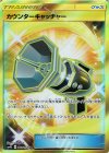 SM4S] 拡張パック 覚醒の勇者 | シングルカード販売 | ポケモンカード