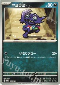 デッキ紹介「メガゲンガーex+Nのゾロアークex」【雪風ひまり