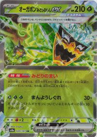 新弾デッキ紹介「メガメガニウムex」【雪風ひまり】 | トレカの買取