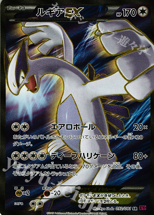 SR ルギアEX 販売 | [XY7] バンデットリング | ポケモンカード通販なら