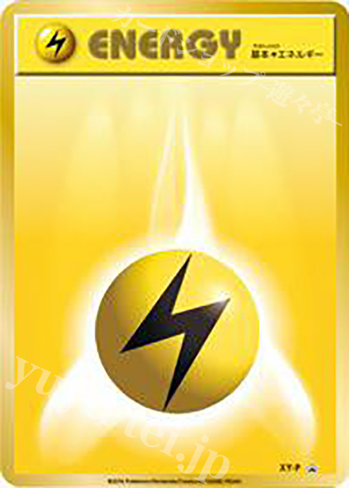 PROMO 基本雷エネルギー(ファーストデザイン) 販売 | XY