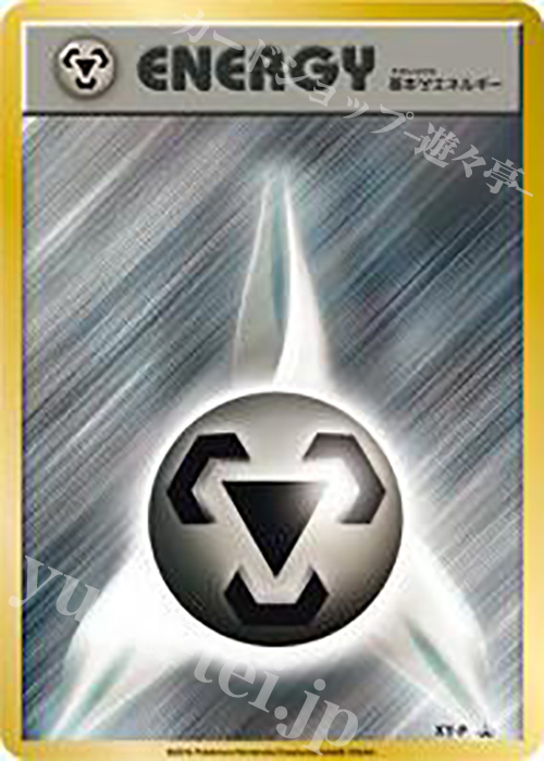 PROMO 基本鋼エネルギー(ファーストデザイン) 販売 | XY