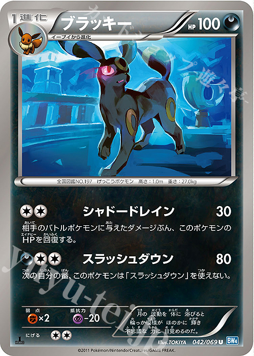 U ブラッキー 販売 | [BW4] 拡張パック ダークラッシュ | ポケモン