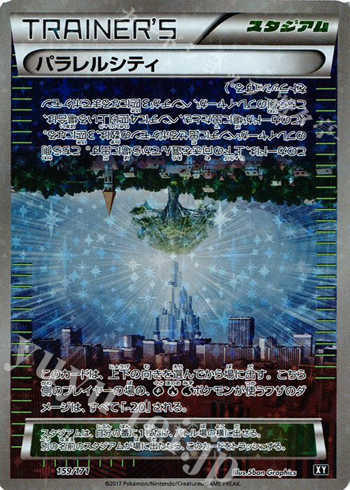 パラレルシティ(キラ) 販売 | [HP] ハイクラスパック THE BEST OF XY