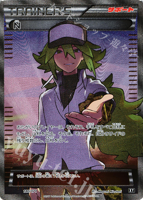 N(SR仕様) 買取 | [HP] ハイクラスパック THE BEST OF XY | ポケモン