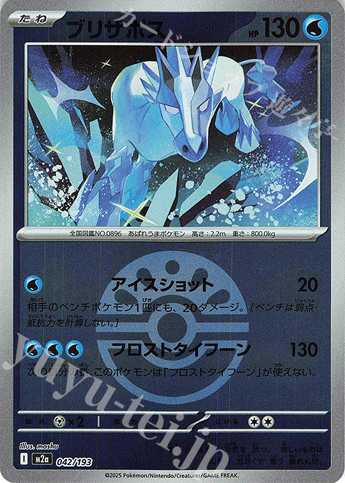 ブリザポス(ボール柄/ミラー仕様) 販売 | [M2a] ハイクラスパック MEGA