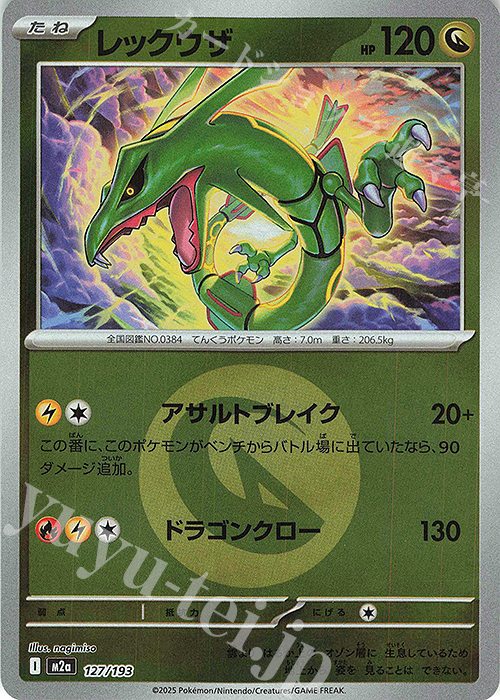 ヴァンガード 王紋酒造 エネルギー RRR仕様 2枚セット ヴァンガード 王