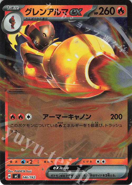 S-TD グレンアルマex(ミラー仕様) 買取 | [MC] スタートデッキ100