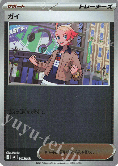 S-TD ガイ(ミラー仕様) 販売 | [MC] スタートデッキ100 バトル