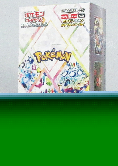 ポケモンカードゲーム スカーレット＆バイオレット ハイクラスパック