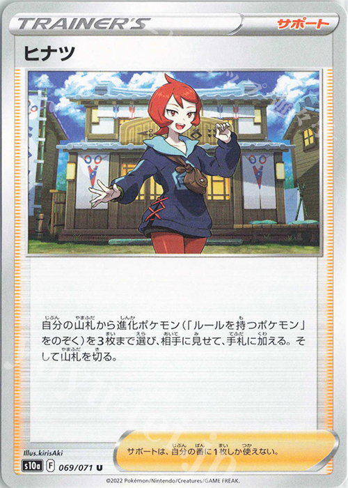 U ヒナツ 買取 | [S10a] 強化拡張パック ダークファンタズマ