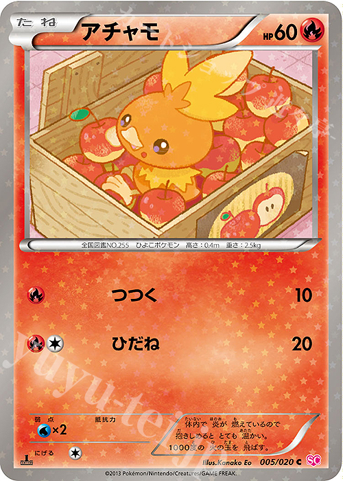 C アチャモ(キラ) 買取 | [SC] コンセプトパック シャイニー