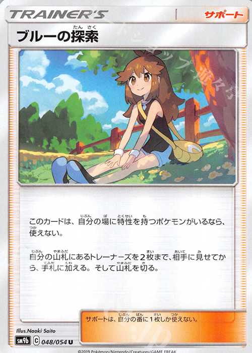 U ブルーの探索 販売 | [SM9b] 強化拡張パック フルメタルウォール