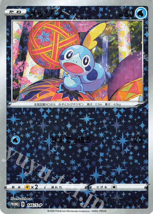 PROMO メッソン 販売 | S プロモーションカード【101〜200