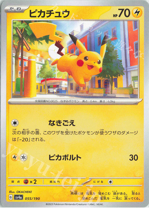 ピカチュウV、EX 光ってるレアリティ12枚 ピカチュウV、EX 光ってる