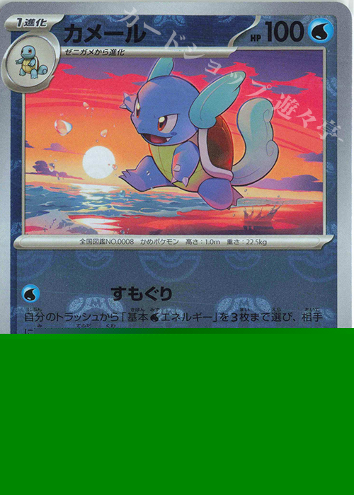 U カメール(マスターボール柄/ミラー仕様) 販売 | [SV2a] 強化拡張