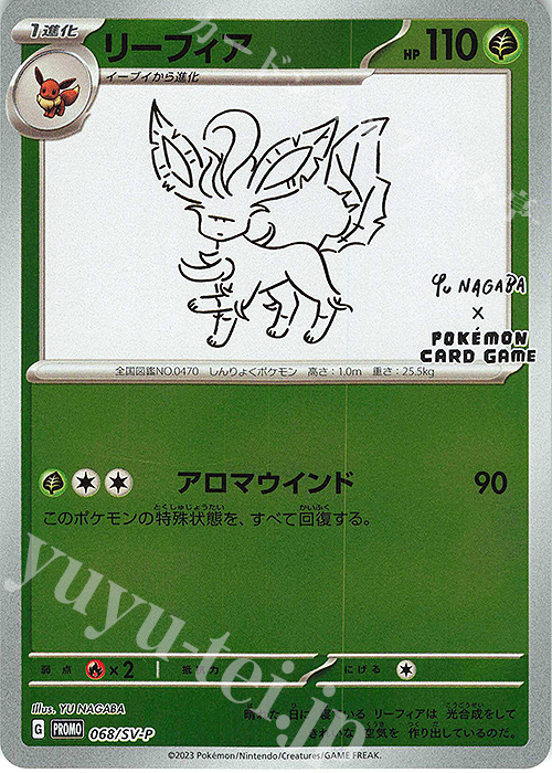 ルカリオ、リーフィア、ふしぎなアメ（CP4)＋おまけ1枚 ルカリオ