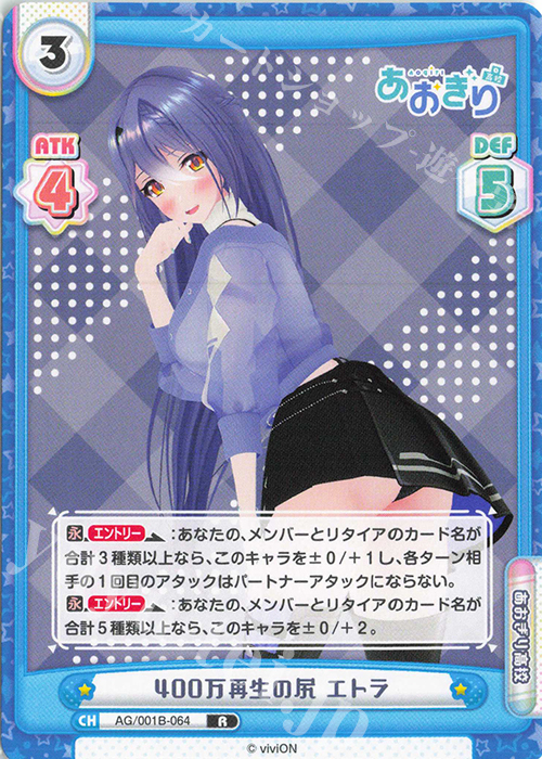 R 400万再生の尻 エトラ 販売 | 「あおぎり高校」 | Reバース for you