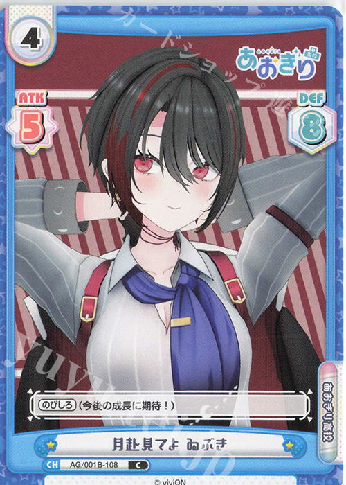 C 月赴見てよ ゐぶき 販売 | 「あおぎり高校」 | Reバース for you通販