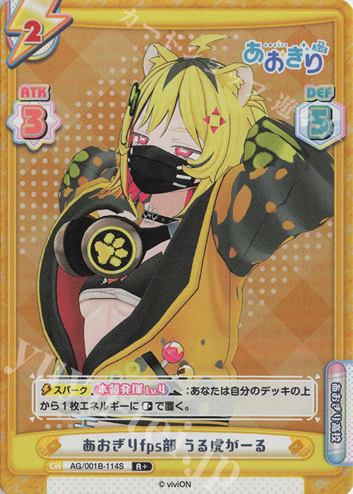 R+ あおぎりfps部 うる虎がーる 販売 | 「あおぎり高校」 | Reバース