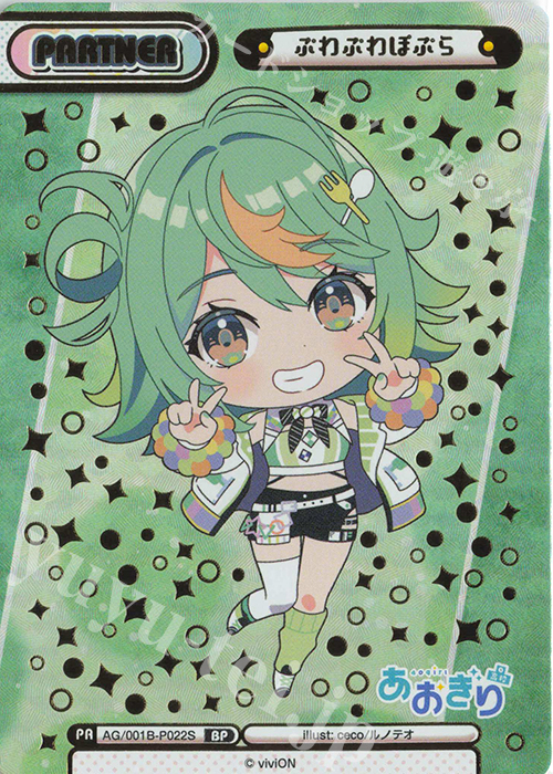 BP ぷわぷわぽぷら（箔押し入り） 販売 | 「あおぎり高校」 | Reバース