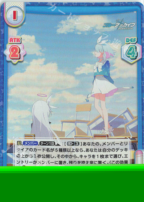 R+ Blue Archive アロナ 販売 | ブルーアーカイブ vol.3 | Reバース