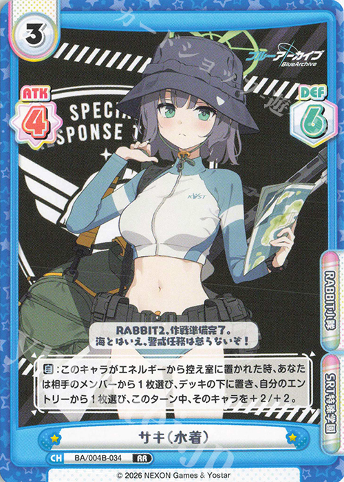 RR サキ（水着） 販売 | ブルーアーカイブ vol.3 | Reバース for you